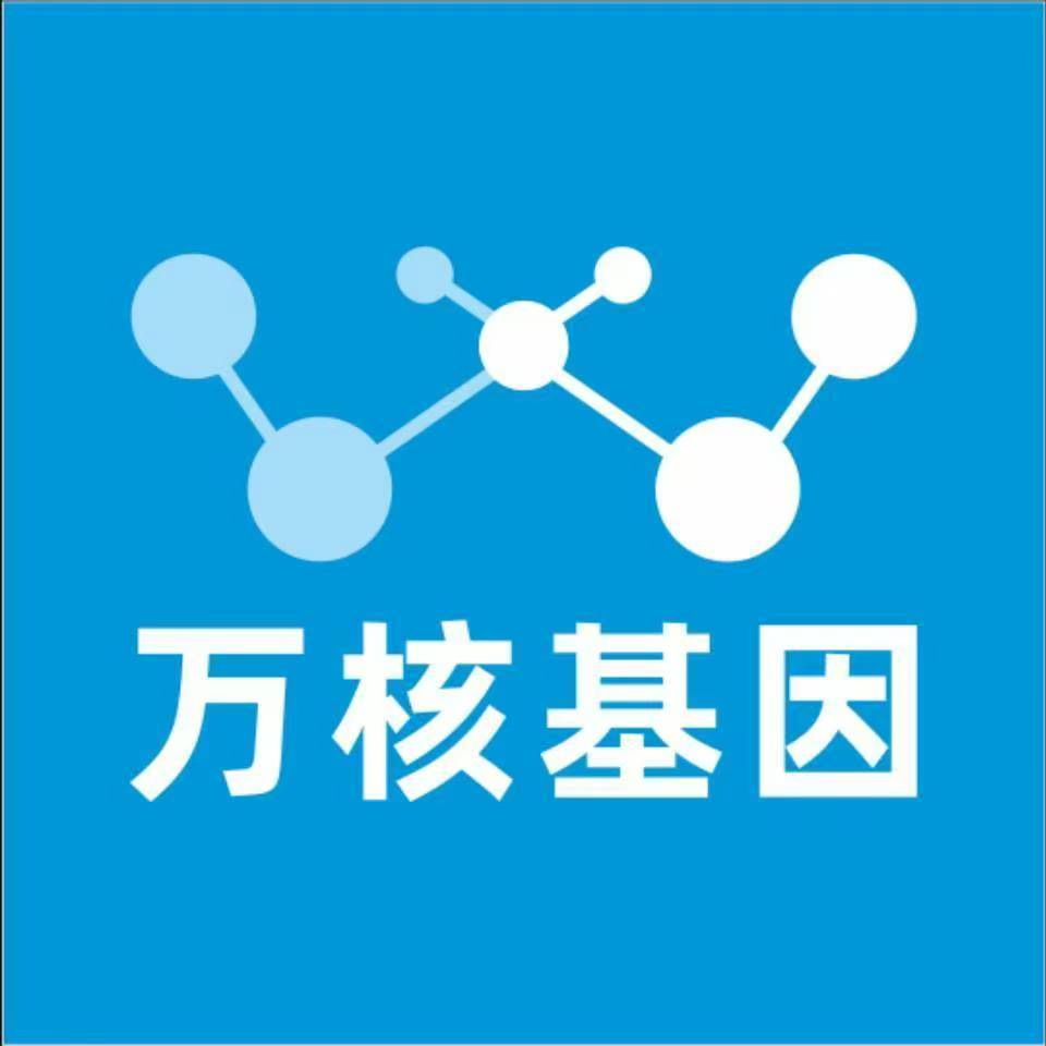 上饶余干万核医学基因检测咨询服务点